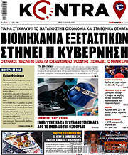 /Kontra News