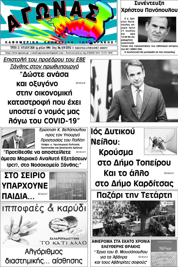 Αγώνας