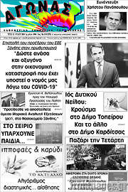 /Αγώνας