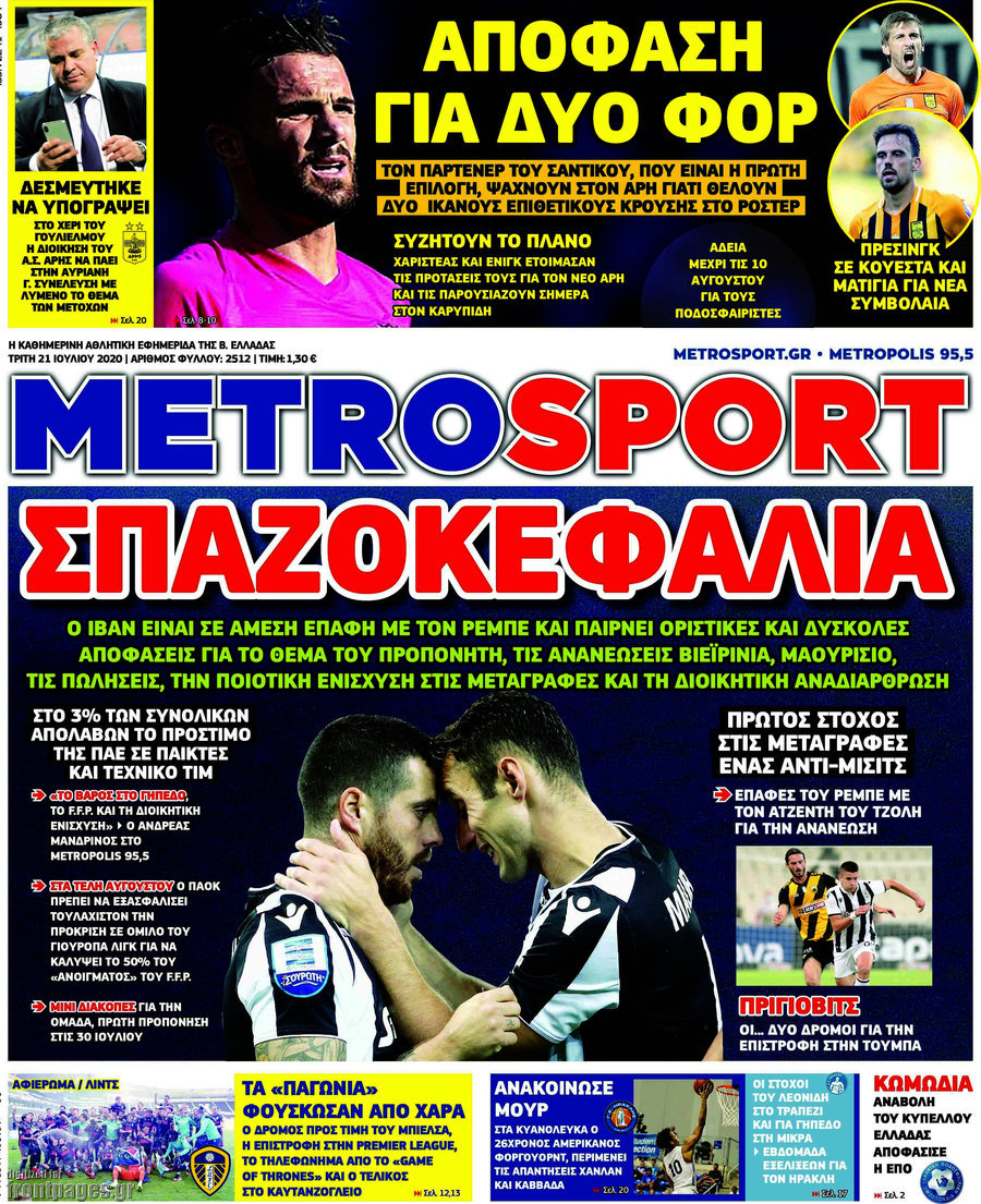 MetroSport