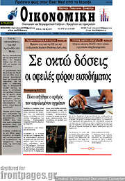 /Οικονομική