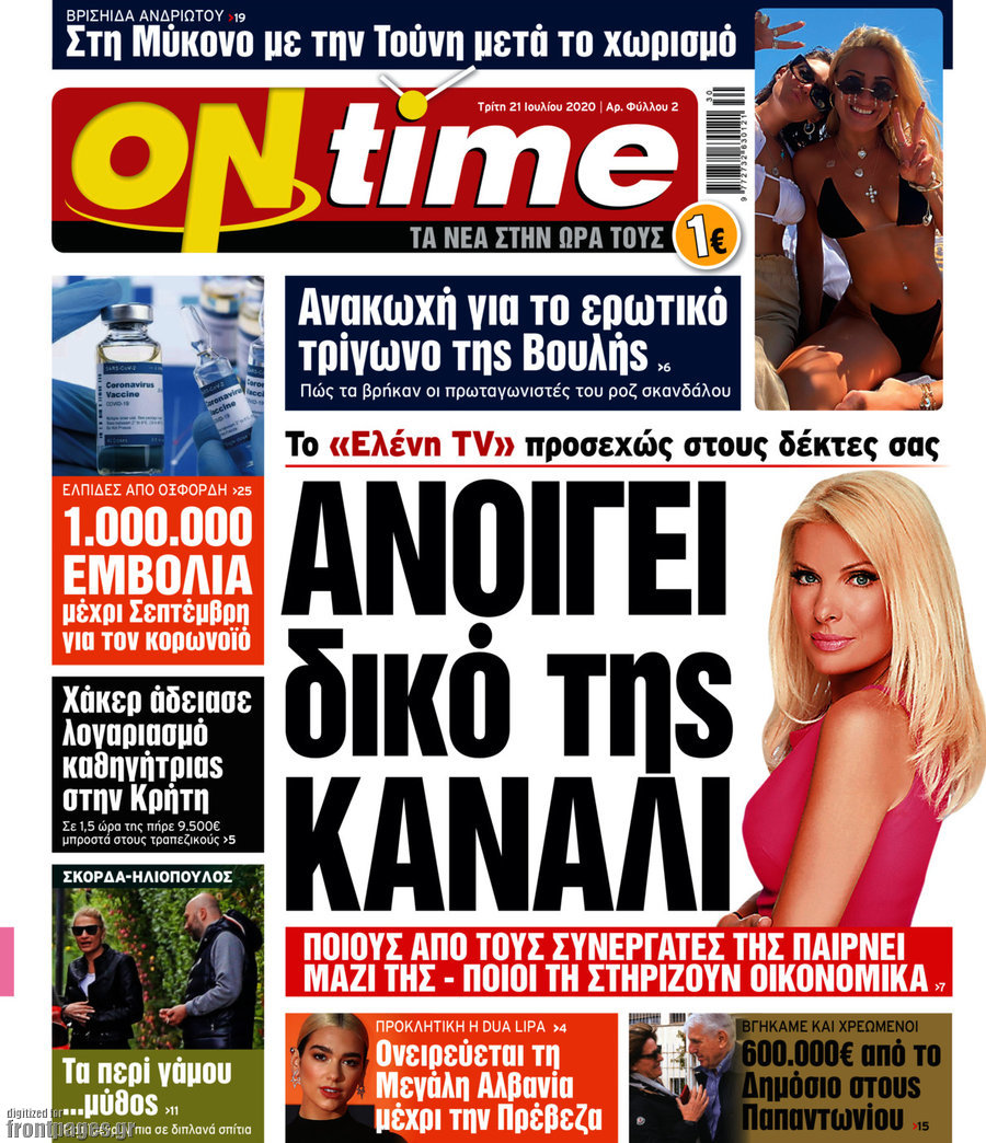 ON time
