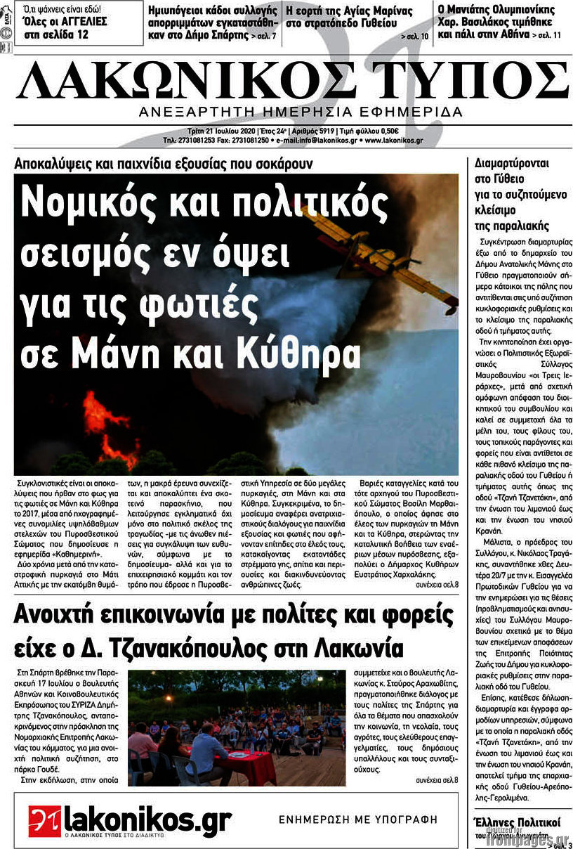 Λακωνικός Τύπος