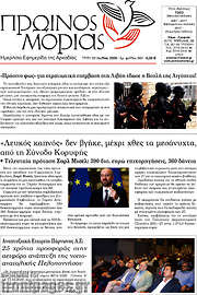 /Πρωινός Μοριάς