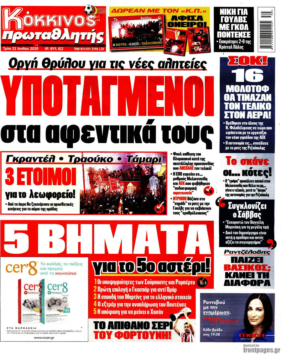 Πρωταθλητής