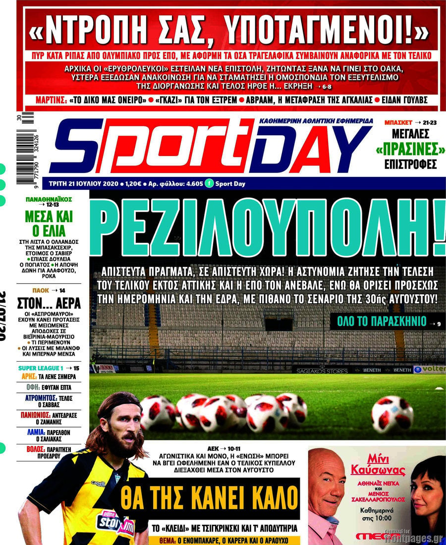 Sport Day