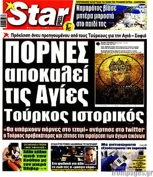 Πρωτοσέλιδο εφημερίδας Star press - protoselida