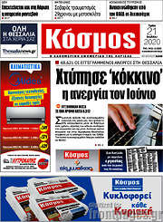 /Κόσμος