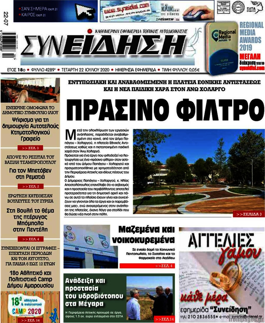 Συνείδηση