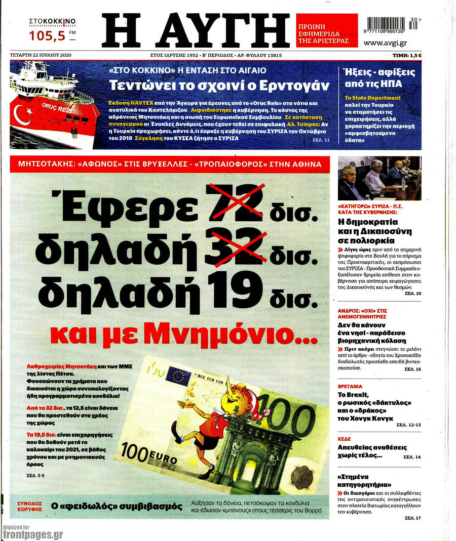 Αυγή