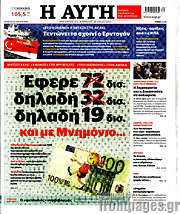 /Αυγή
