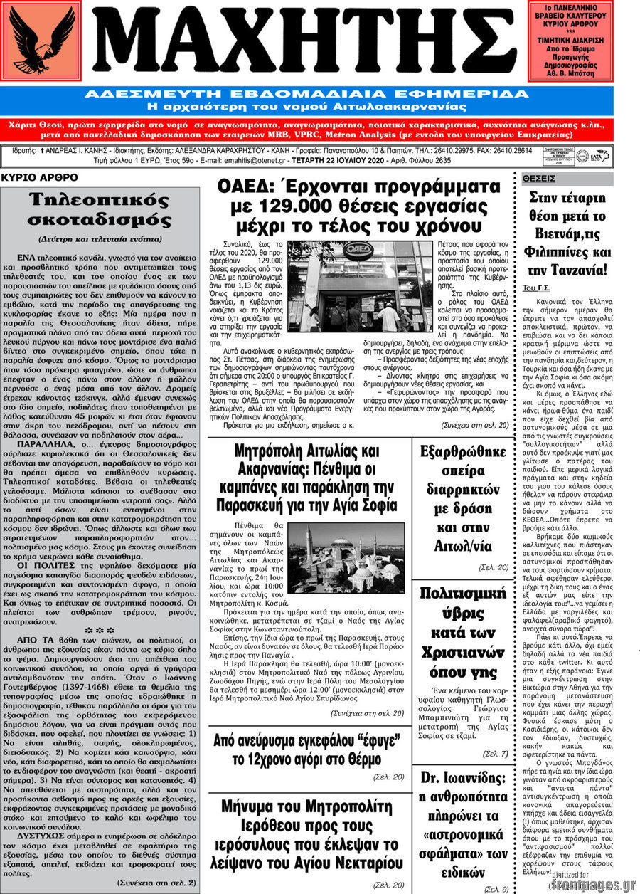 Μαχητής