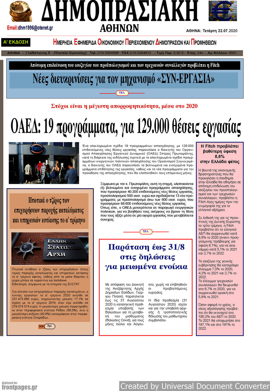 Δημοπρασιακή Αθηνών