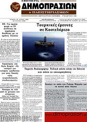 /Εφημερίς Δημοπρασιών
