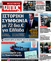 /Ελεύθερος Τύπος