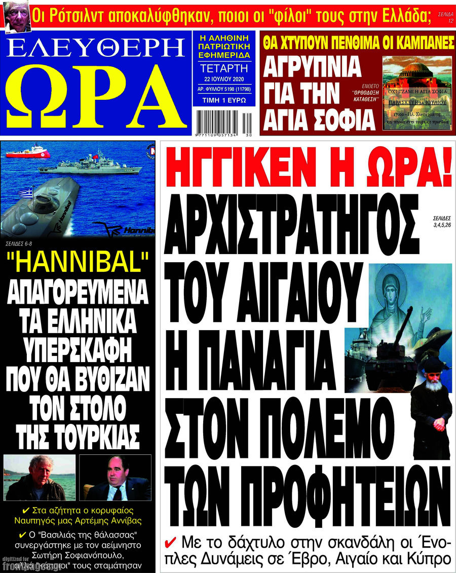 Ελεύθερη ώρα