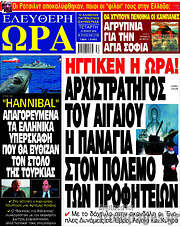 /Ελεύθερη ώρα