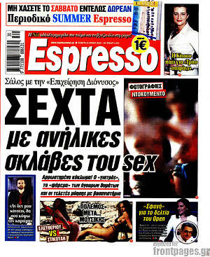 Εφημερίδα Espresso