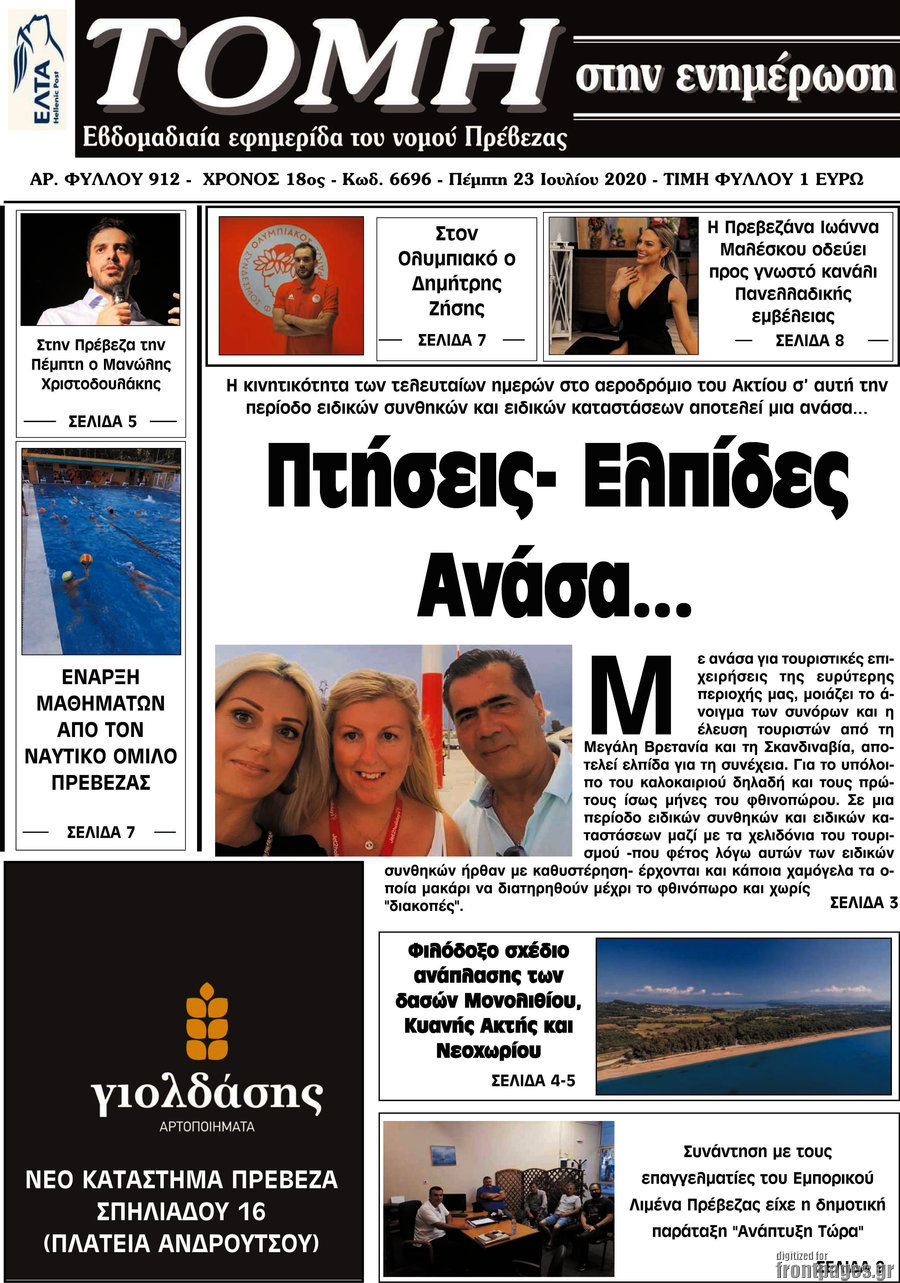 Τομή