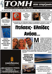 /Τομή
