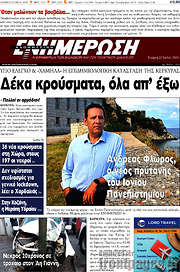 /Ενημέρωση
