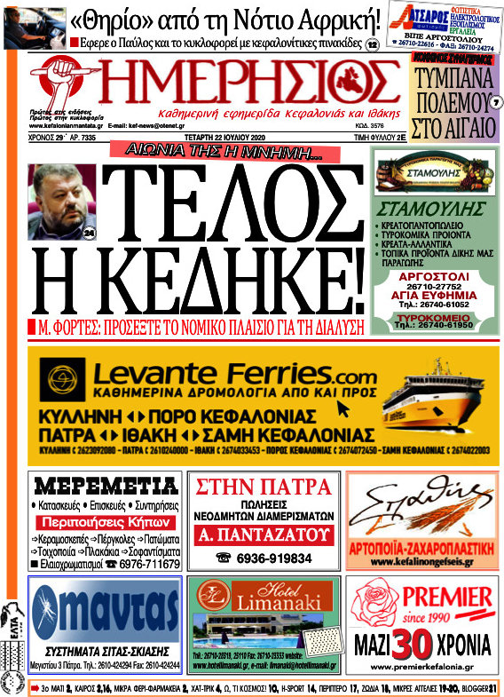 Ημερήσιος