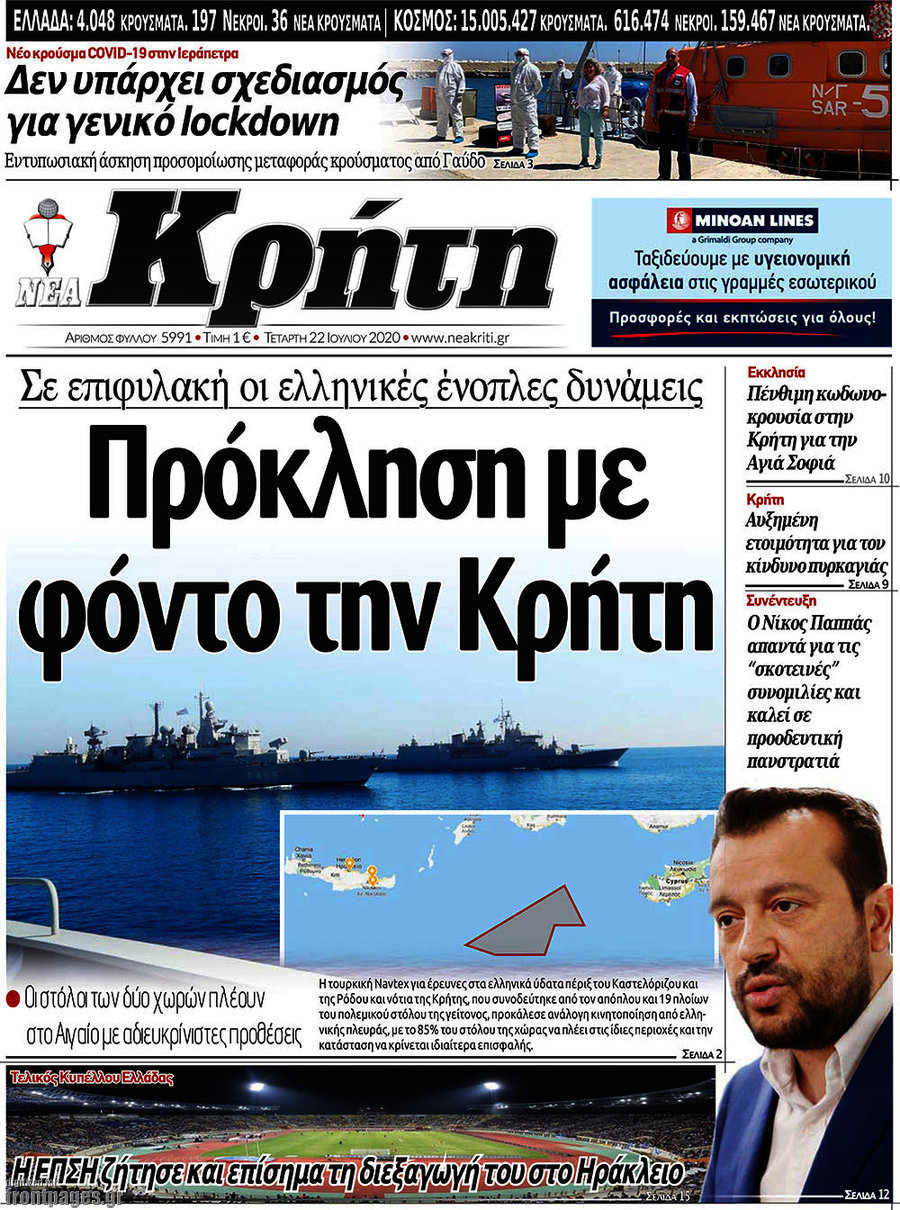 Νέα Κρήτη