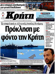 /Νέα Κρήτη