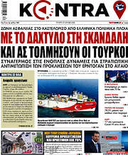 /Kontra News