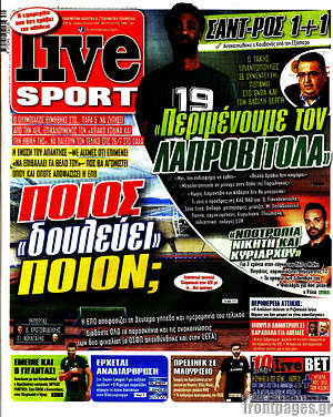 Εφημερίδα Live Sport