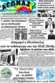 /Αγώνας