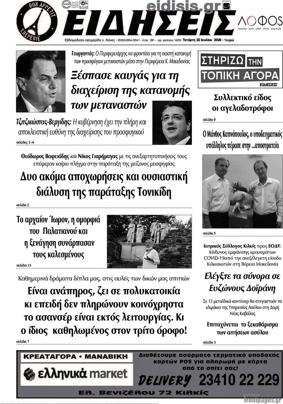 Ειδήσεις