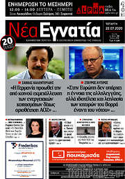 /Νέα Εγνατία