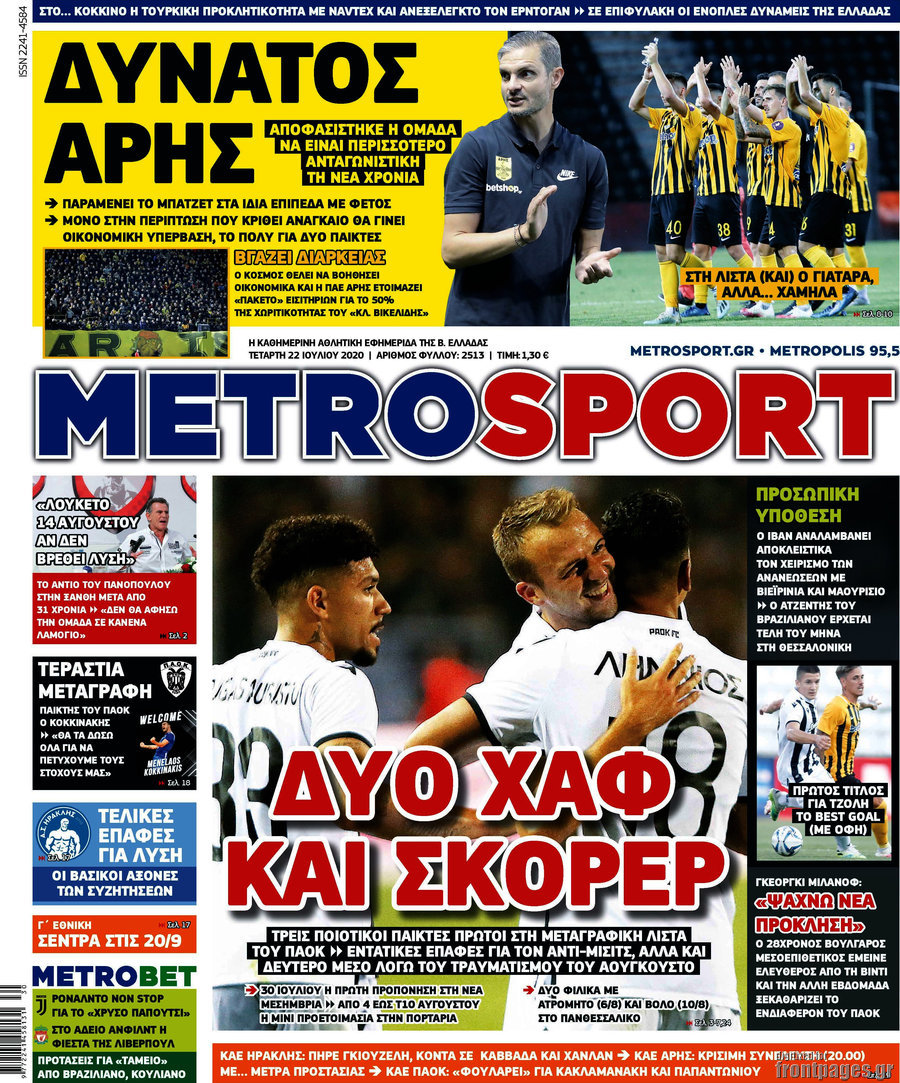MetroSport