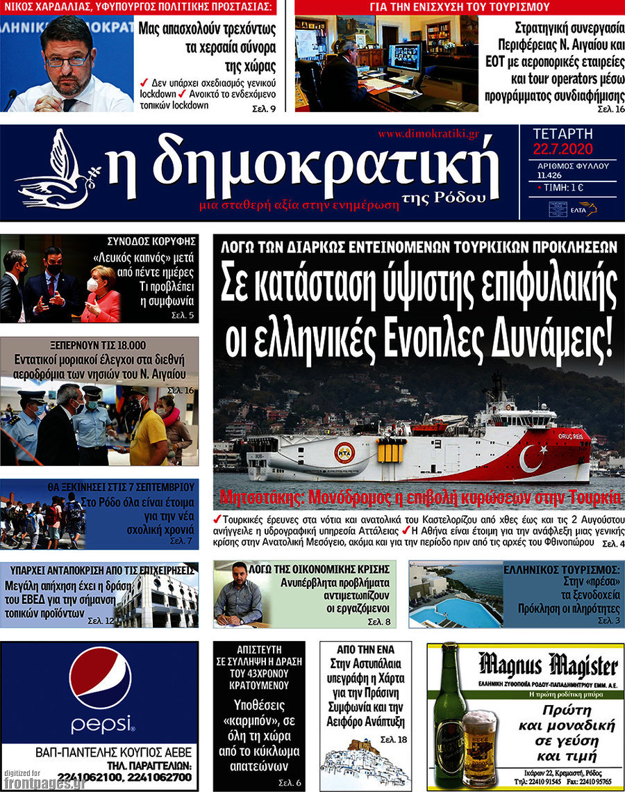 Δημοκρατική Ρόδου