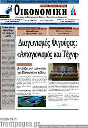 /Οικονομική