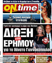 /ON time