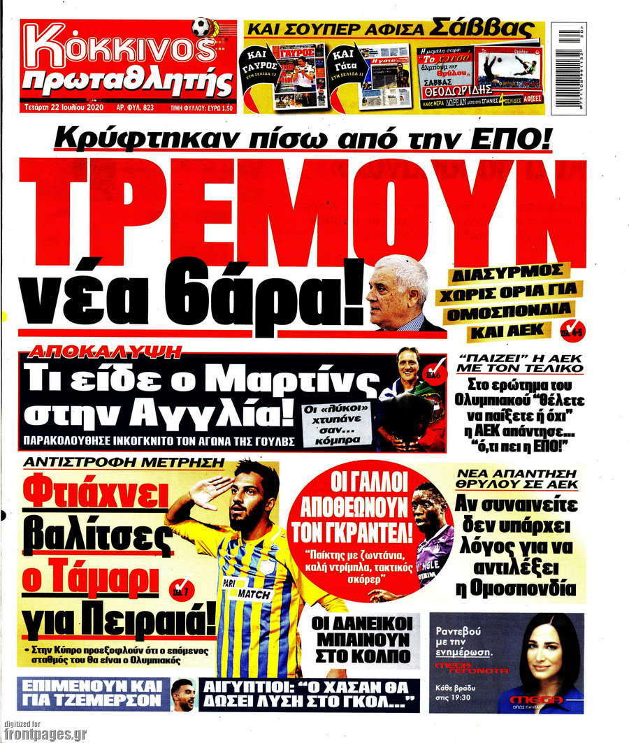 Πρωταθλητής