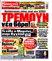 /Πρωταθλητής