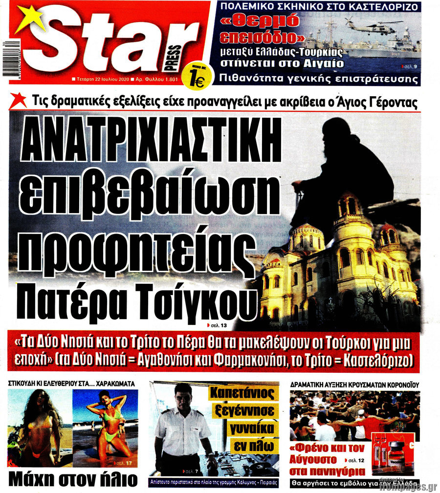 Star press