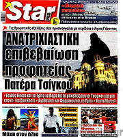 /Star press