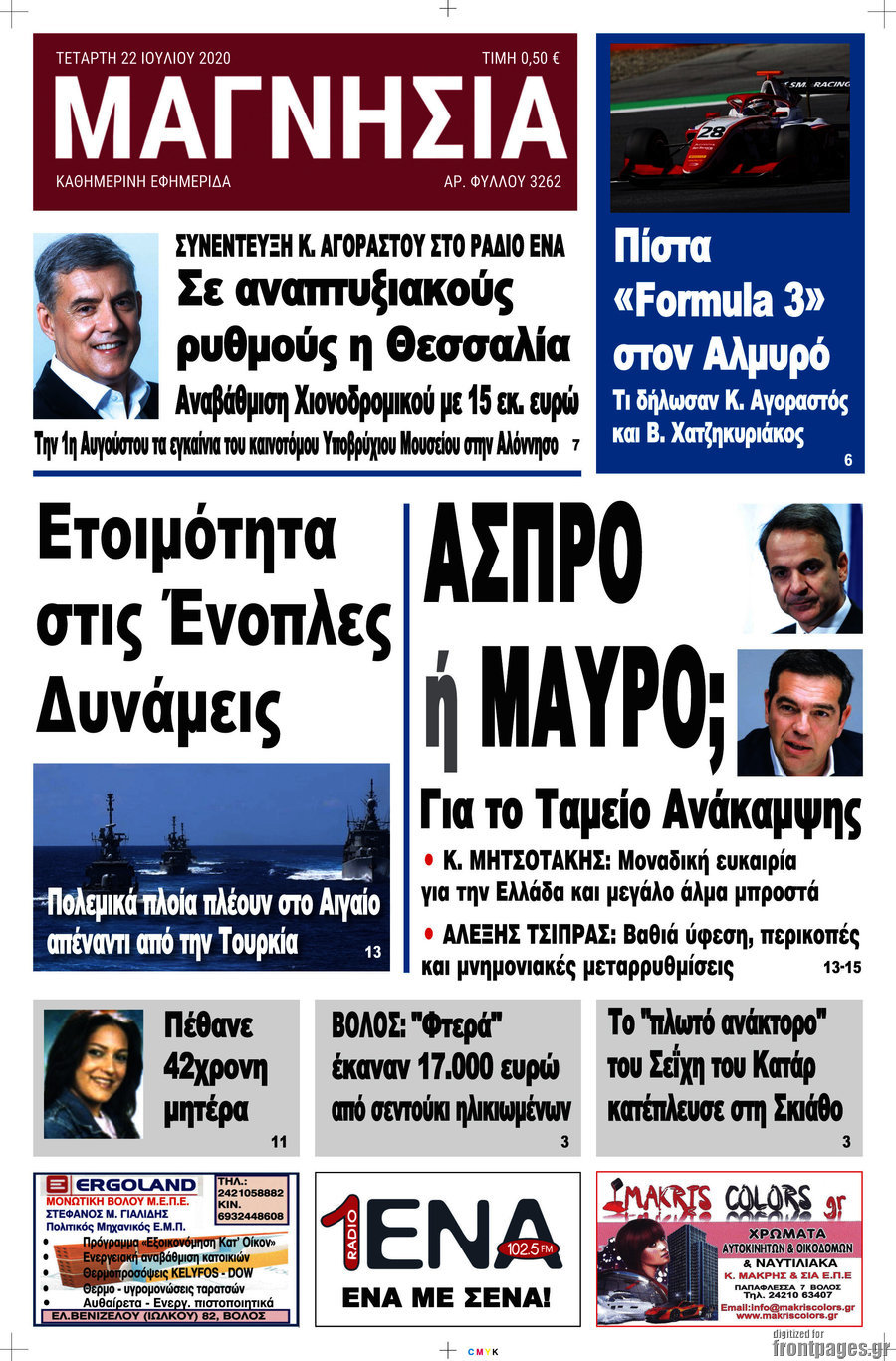 Μαγνησία