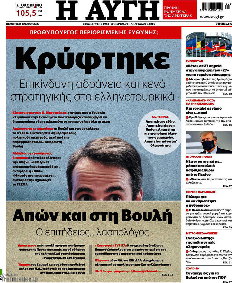 Αυγή