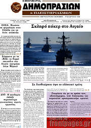 /Εφημερίς Δημοπρασιών
