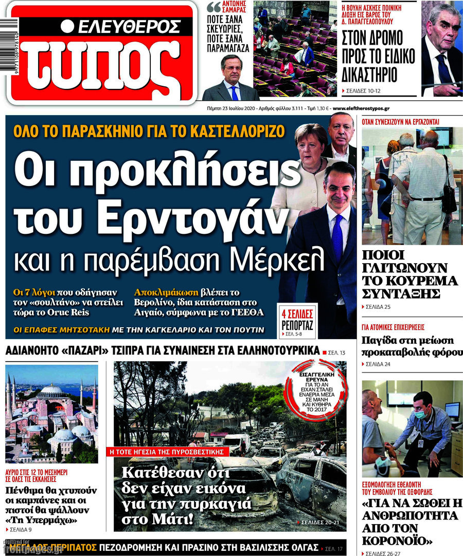Ελεύθερος Τύπος
