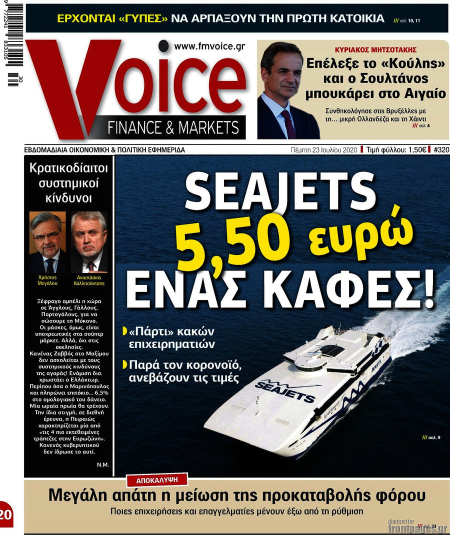 One Voice