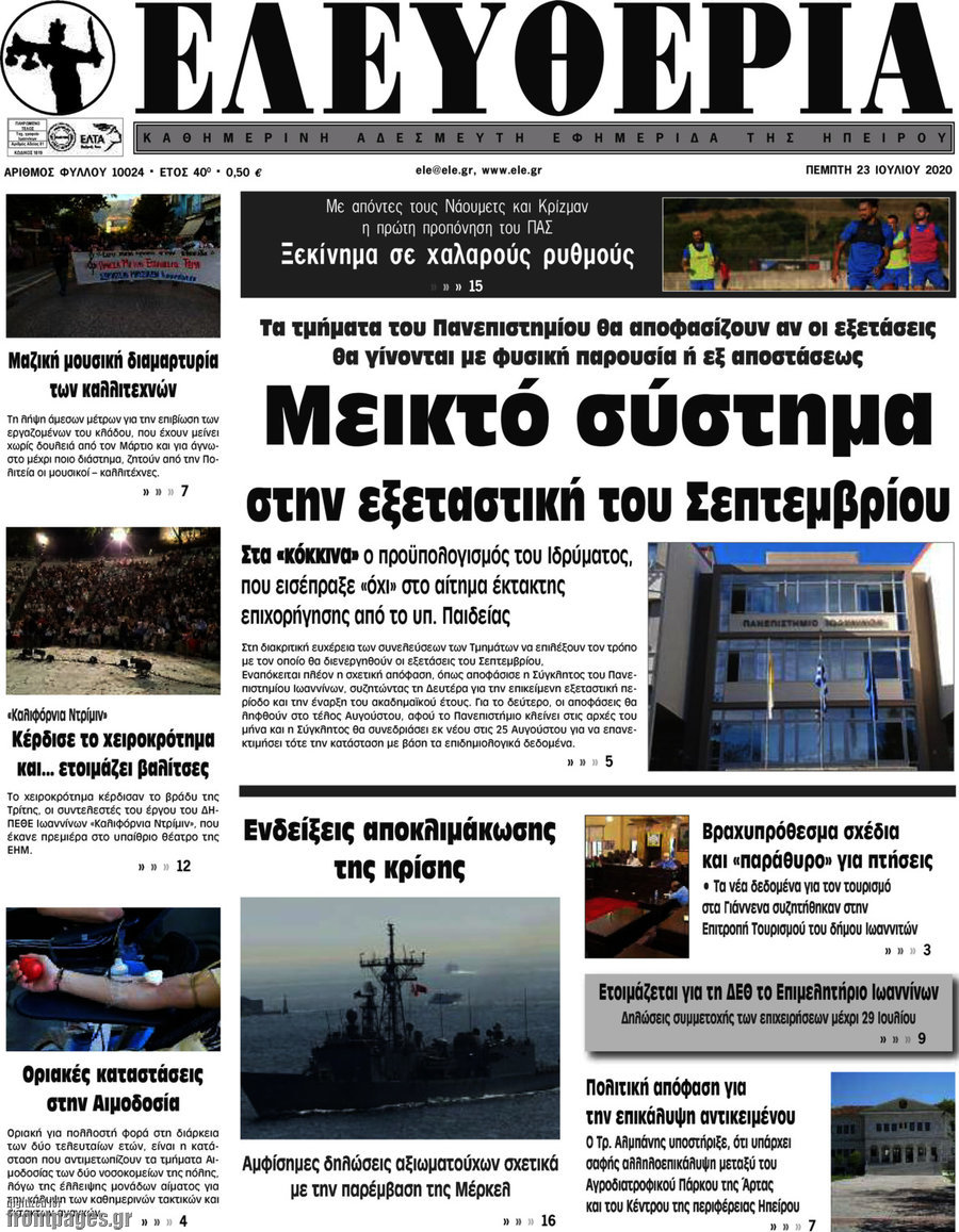 Ελευθερία