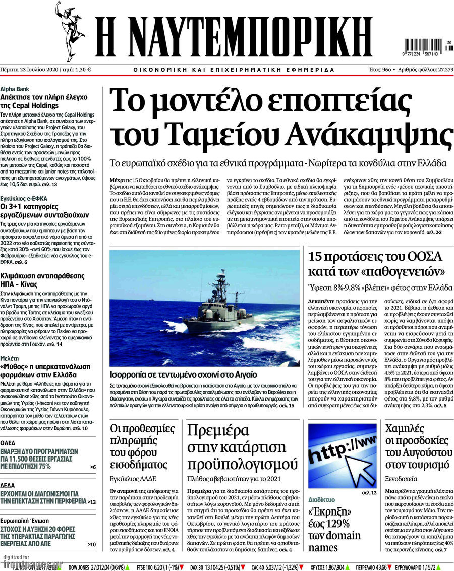 Η Ναυτεμπορική