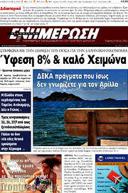 /Ενημέρωση