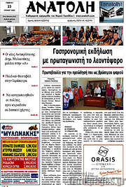 /Ανατολή